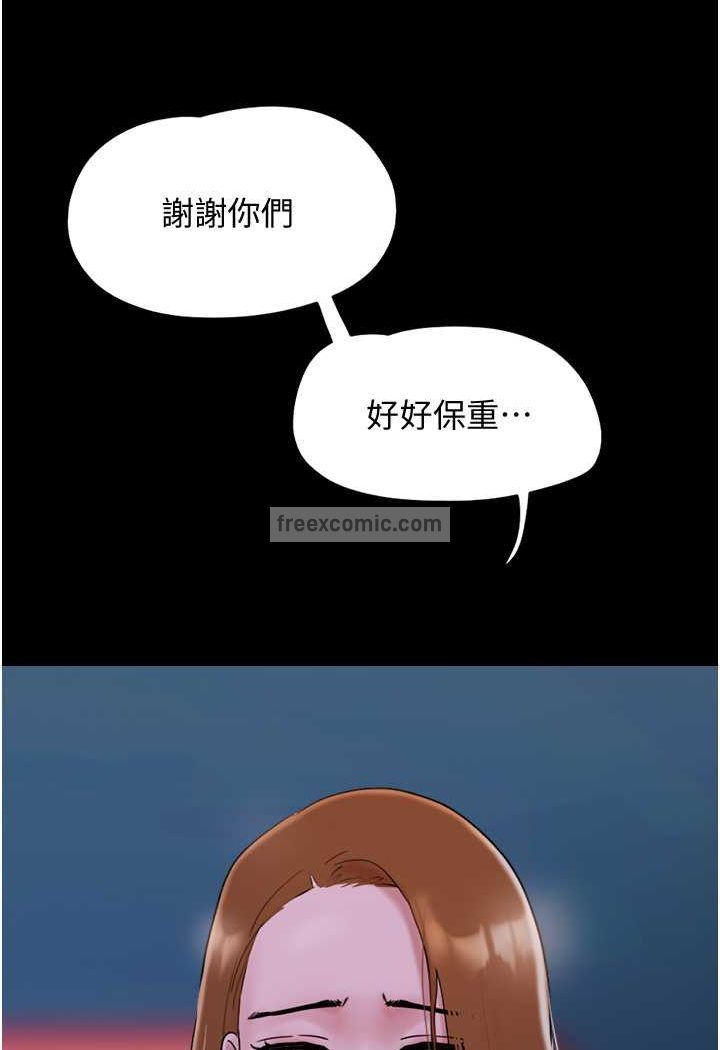 第49话-你是不是在想她?