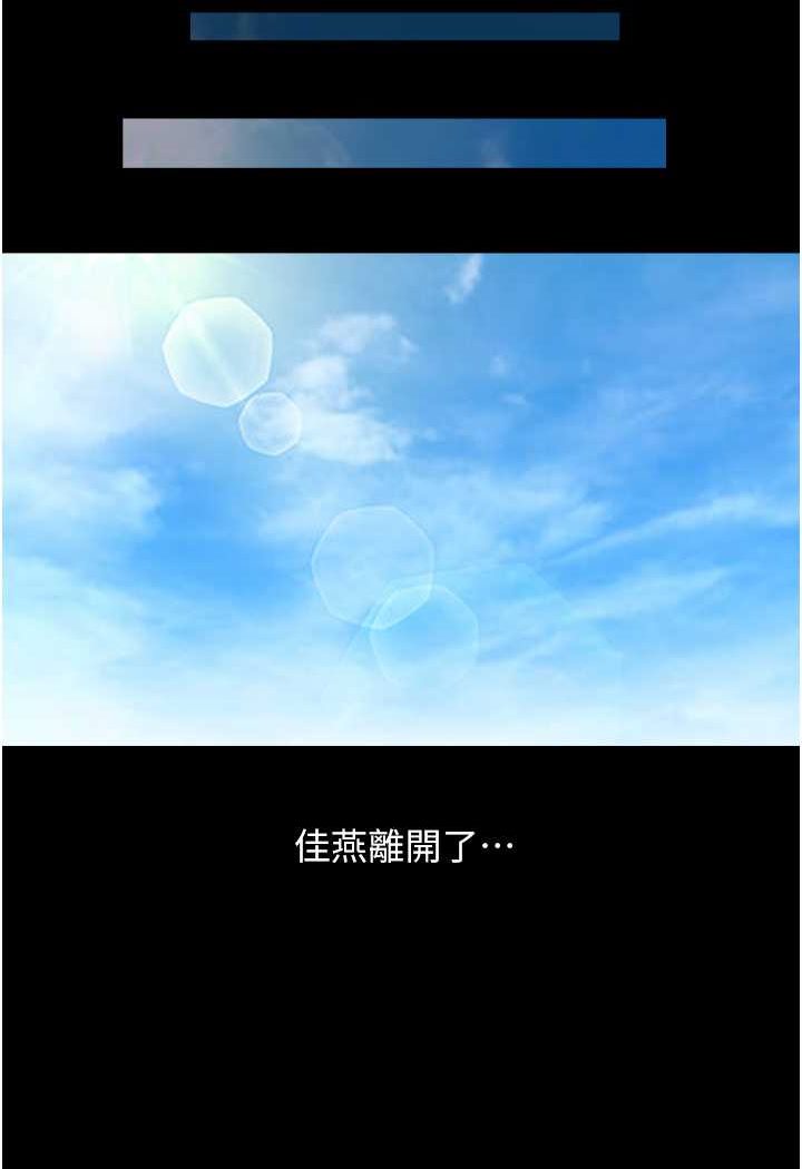 第49话-你是不是在想她?