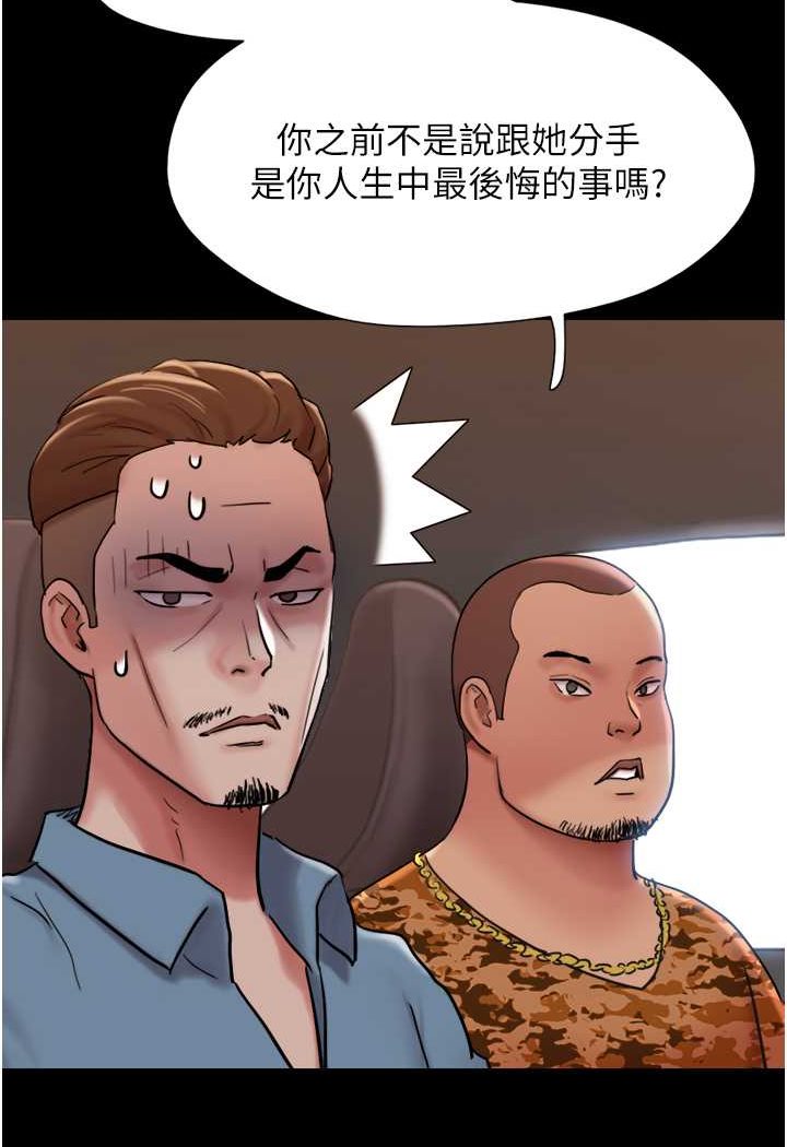 第49话-你是不是在想她?