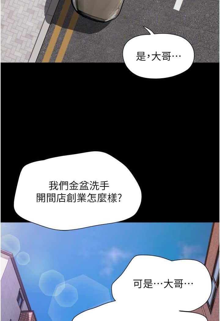 第49话-你是不是在想她?