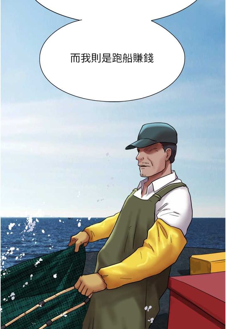 第49话-你是不是在想她?