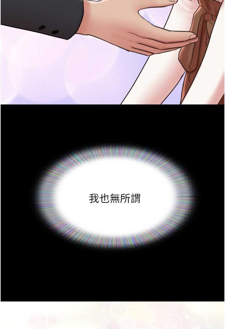我的兵变女友 最终话-妳们俩都是我的
