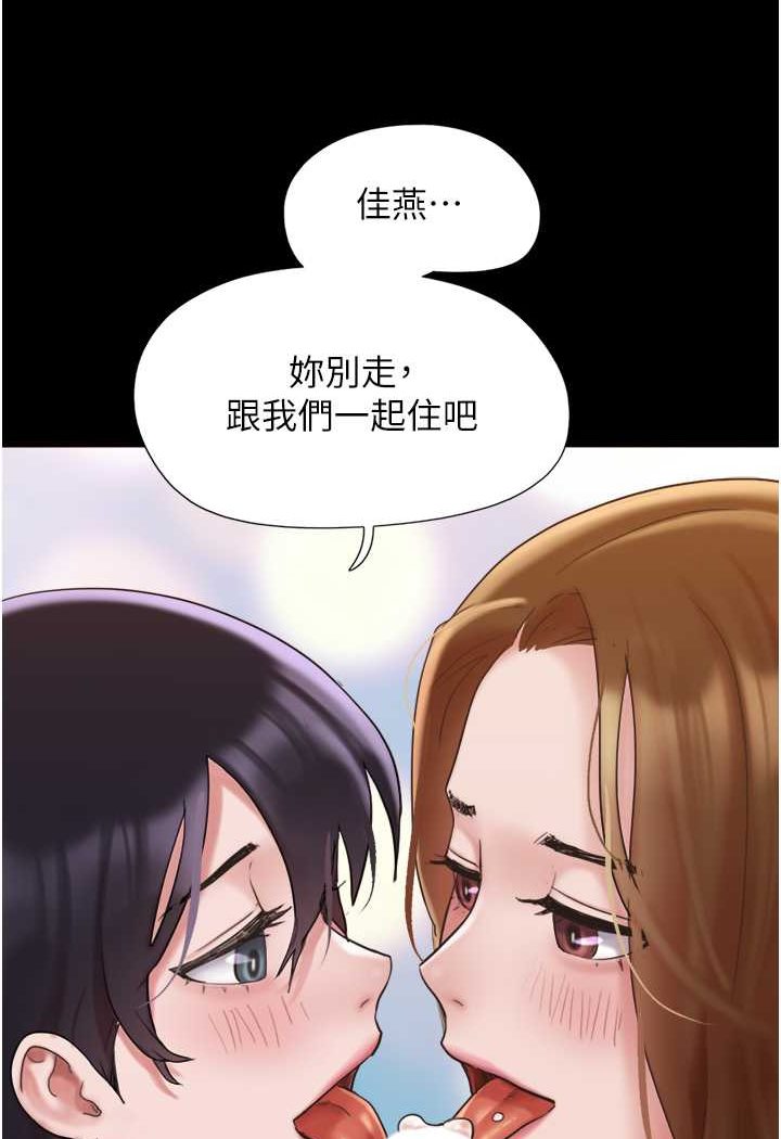 我的兵变女友 最终话-妳们俩都是我的