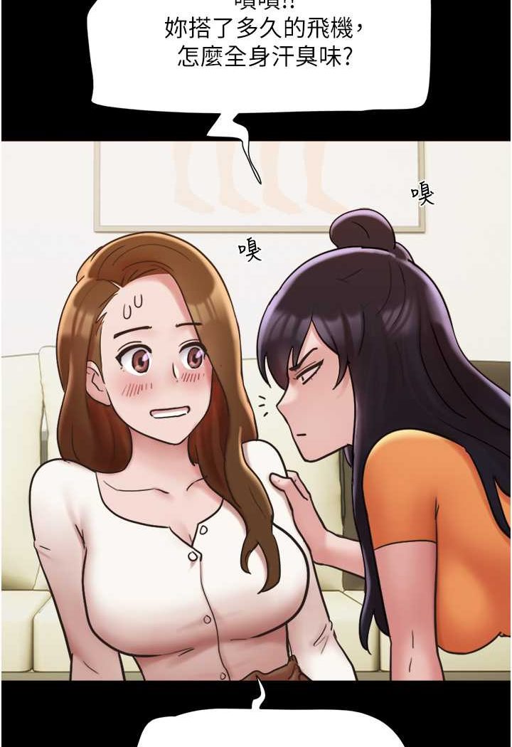 我的兵变女友 最终话-妳们俩都是我的