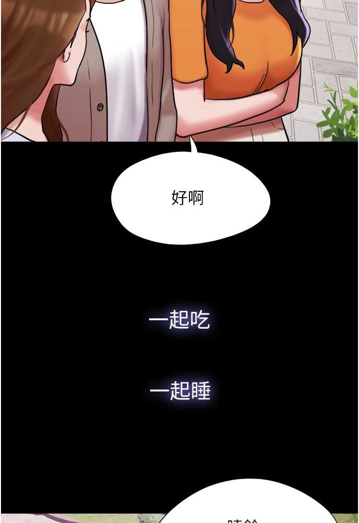 我的兵变女友 最终话-妳们俩都是我的