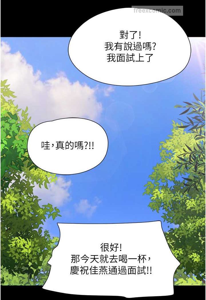 我的兵变女友 最终话-妳们俩都是我的