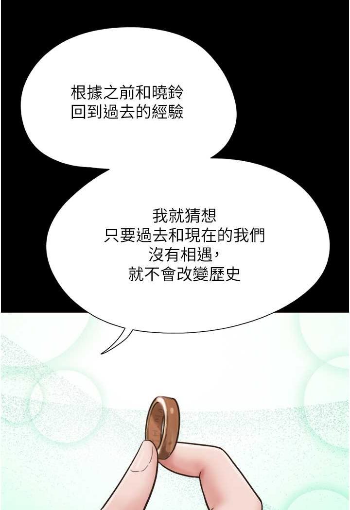 我的兵变女友 最终话-妳们俩都是我的