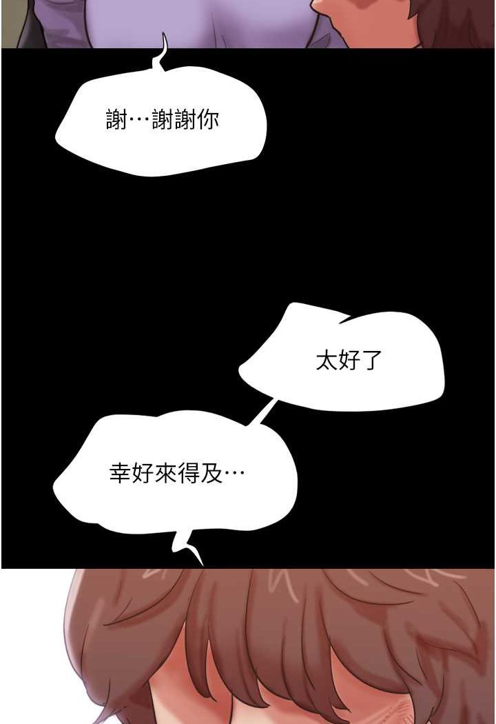 我的兵变女友 最终话-妳们俩都是我的