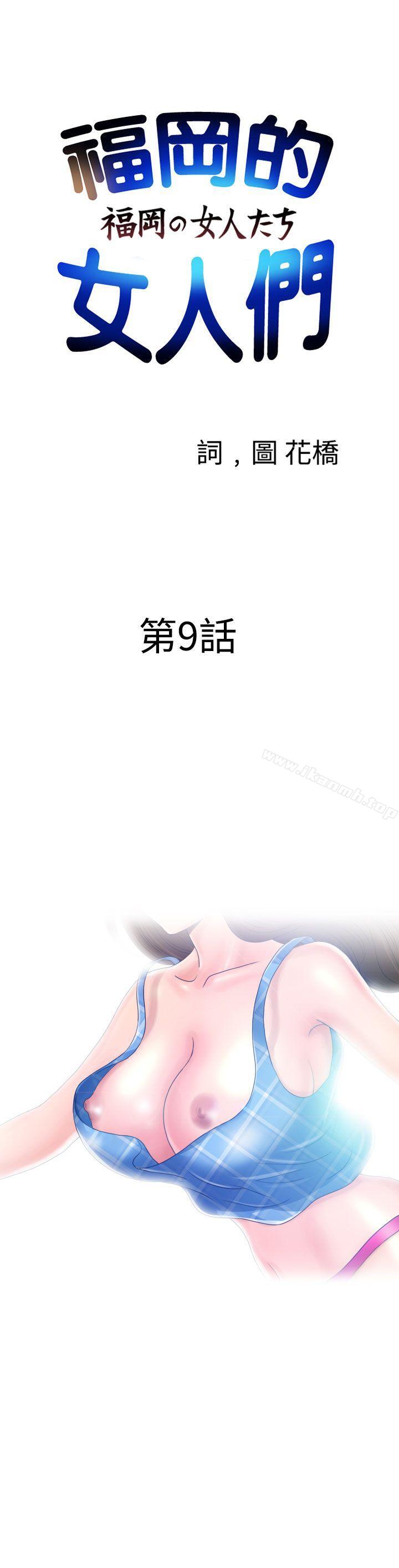 第9话