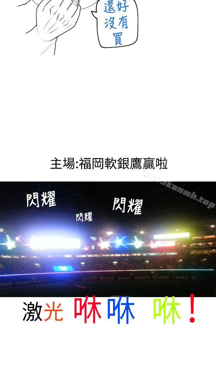 福冈的女人们(完结) 后记4
