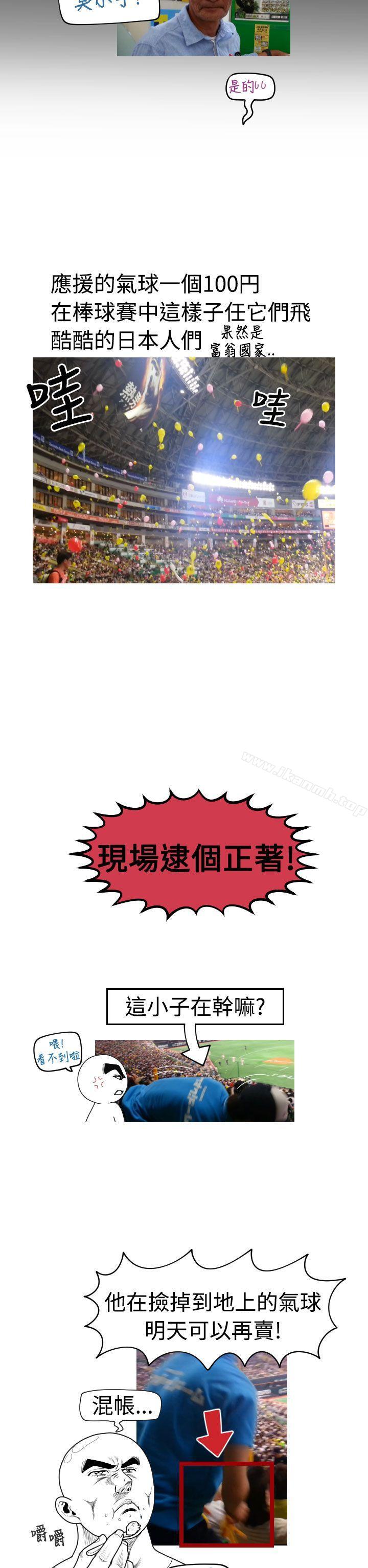 福冈的女人们(完结) 后记4