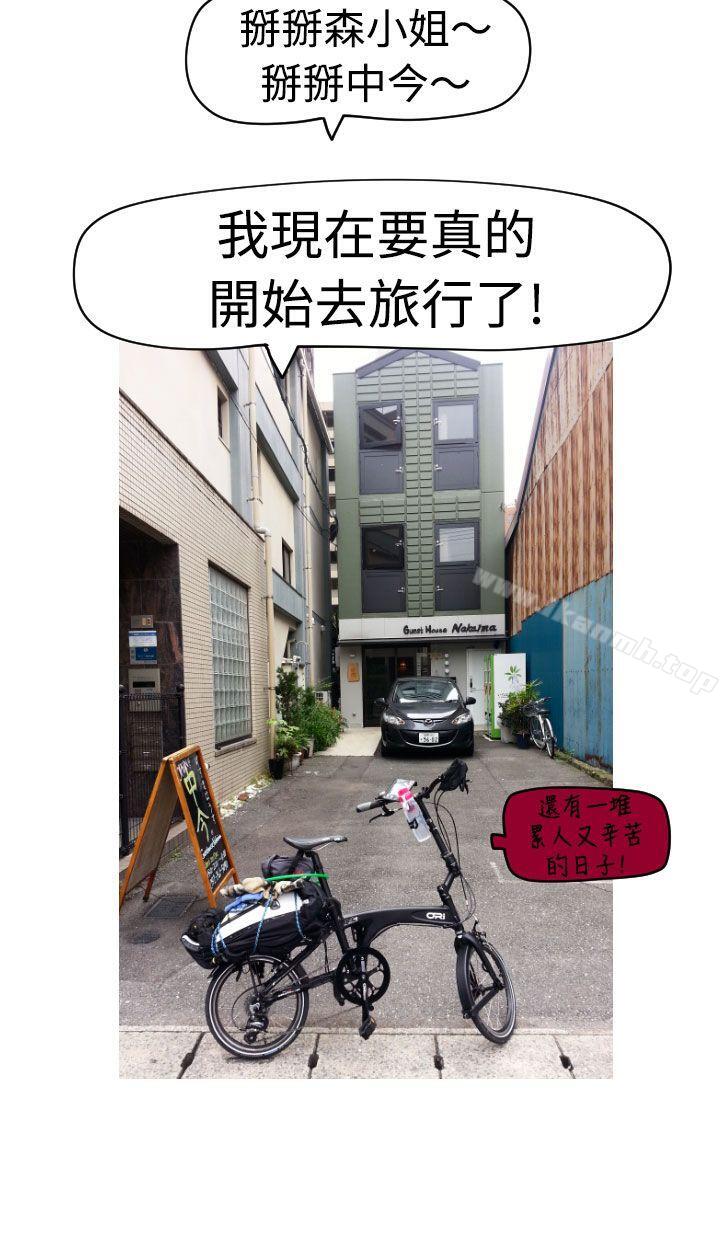 福冈的女人们(完结) 后记4