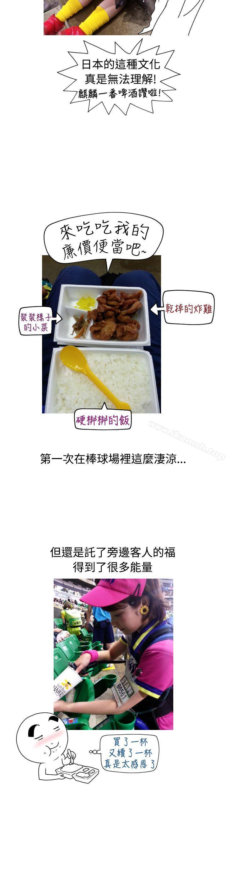 福冈的女人们(完结) 后记4