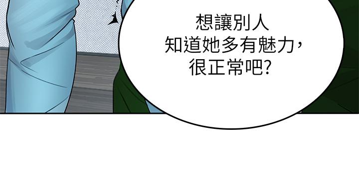 第1話-小心你後面