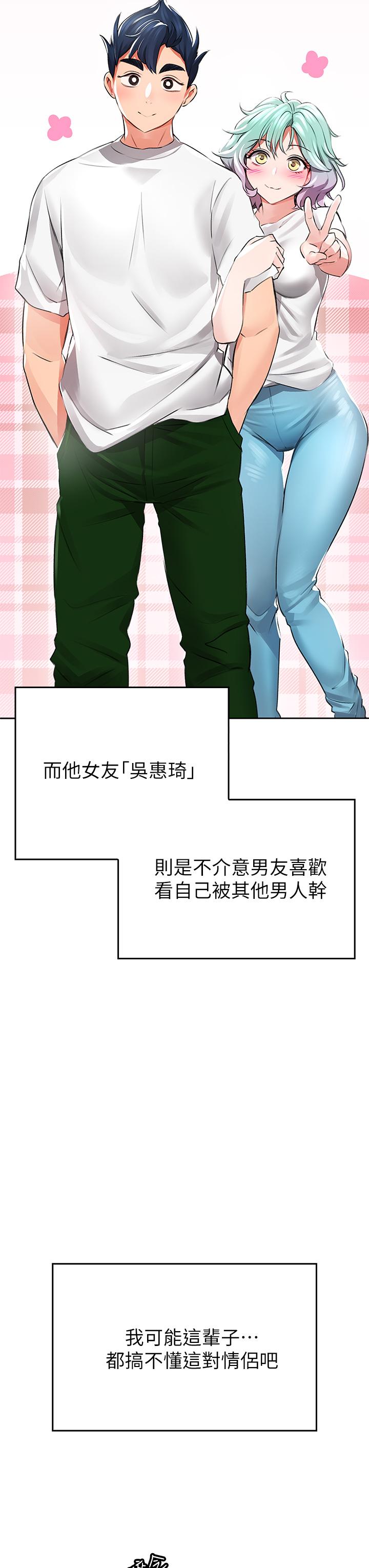 第1話-小心你後面