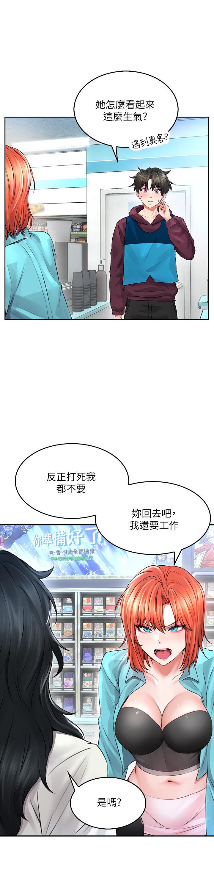 第3話-在這裡退縮不是男人