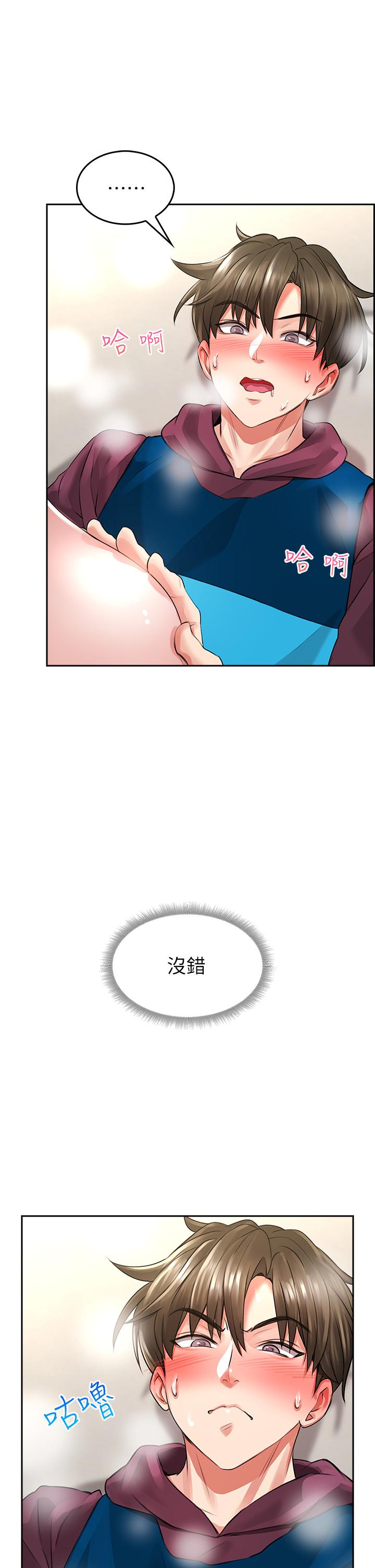 第3話-在這裡退縮不是男人