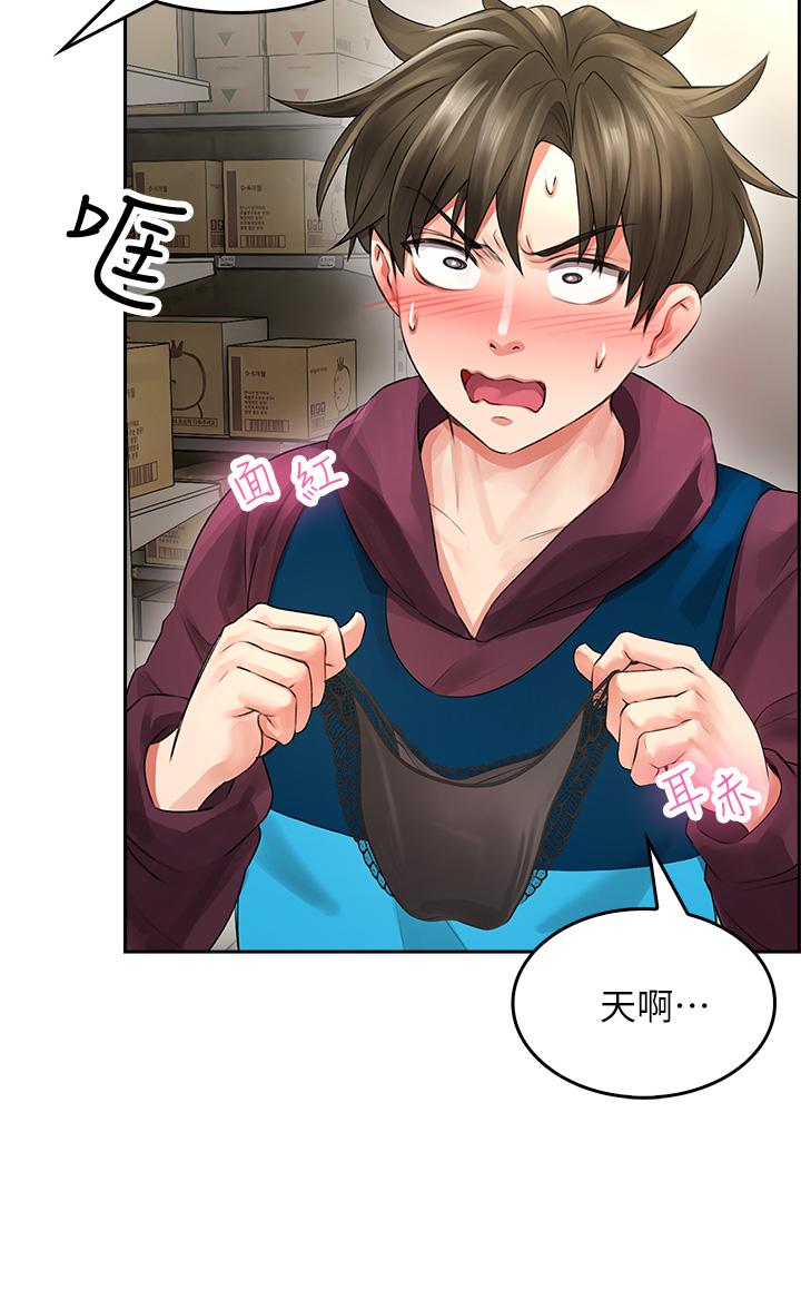 第3話-在這裡退縮不是男人