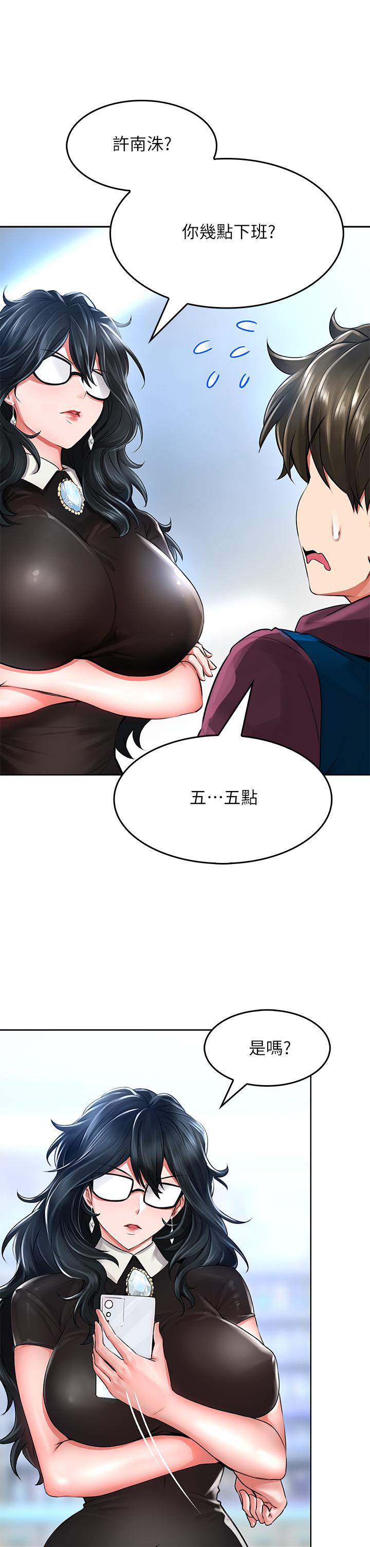 第5話-吸力強勁的清潔服務