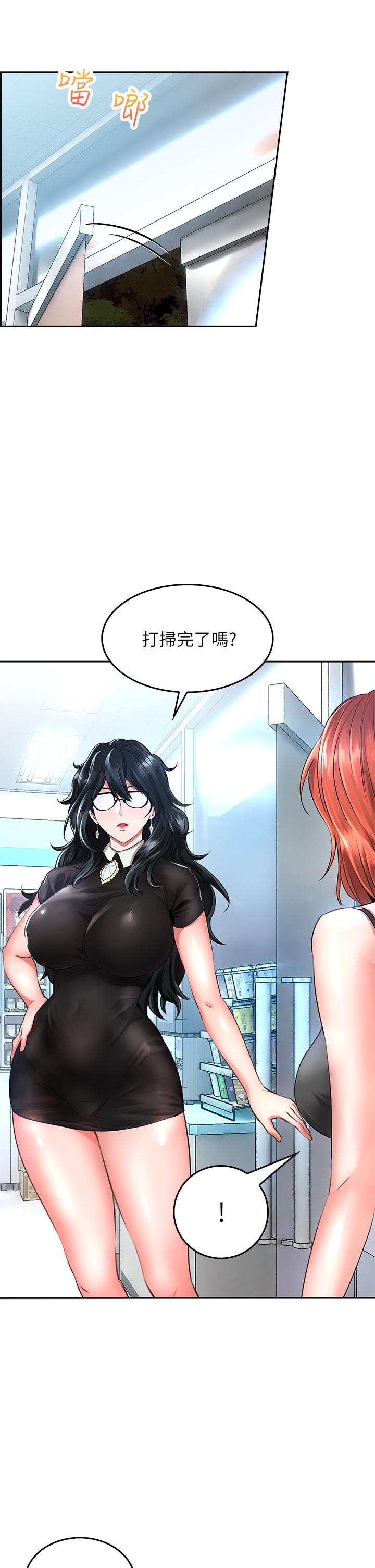 第5話-吸力強勁的清潔服務