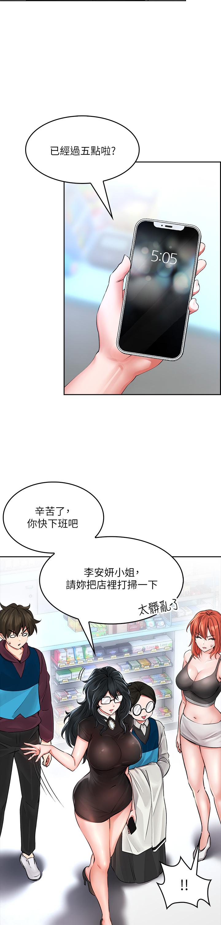 第5話-吸力強勁的清潔服務