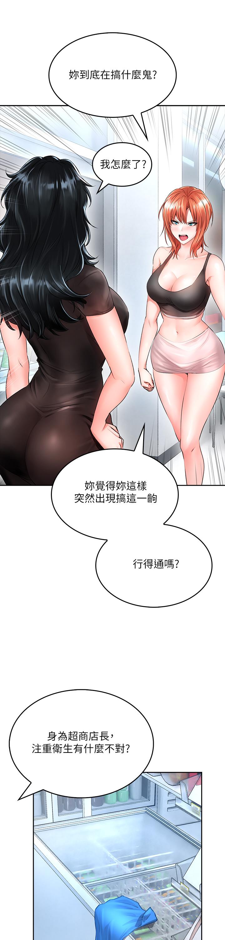 第5話-吸力強勁的清潔服務