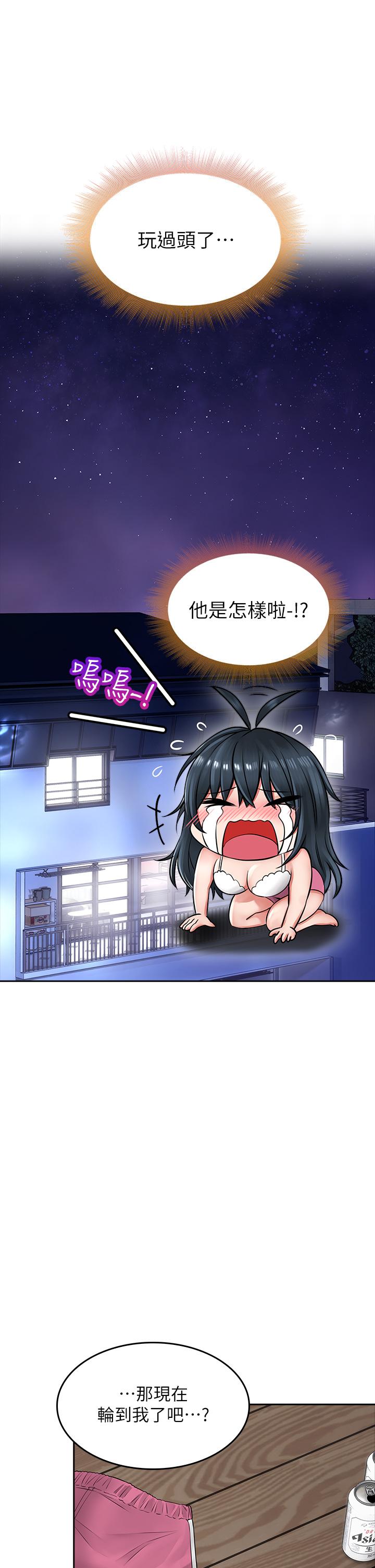 第6話-先性奮的人就輸了
