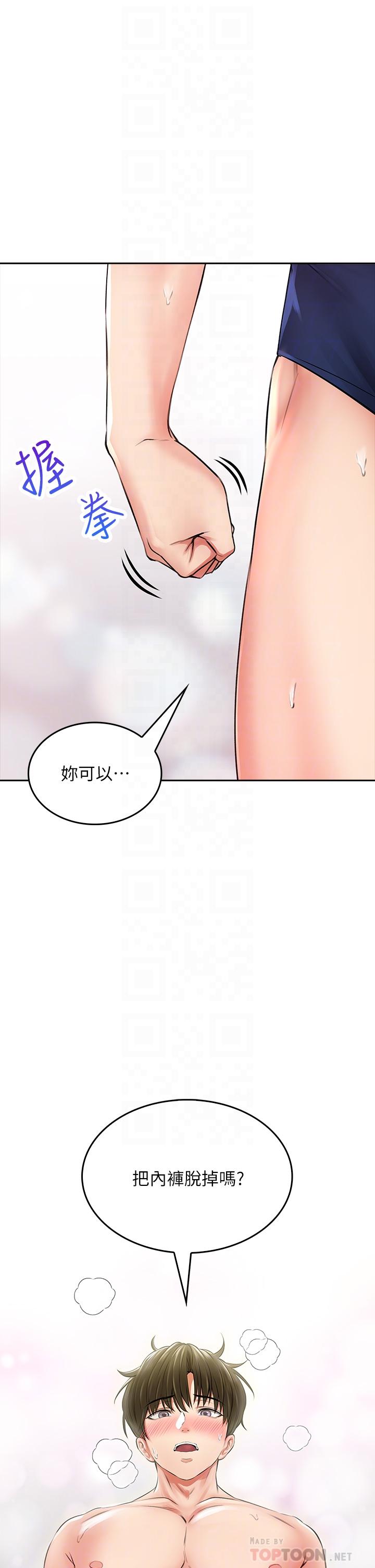 第7話-上門求愛的小母貓