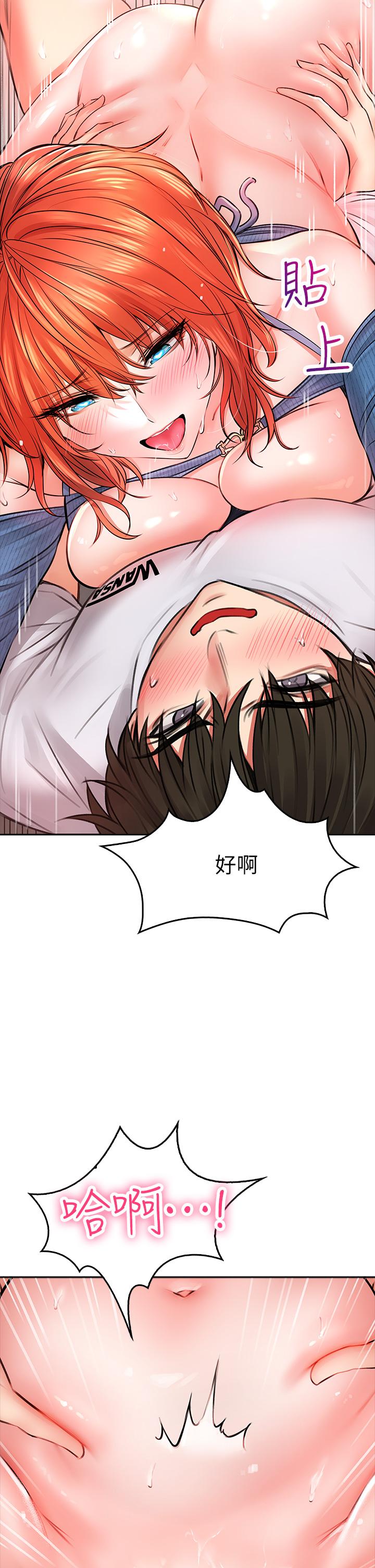 第8話-目睹好友啪啪啪