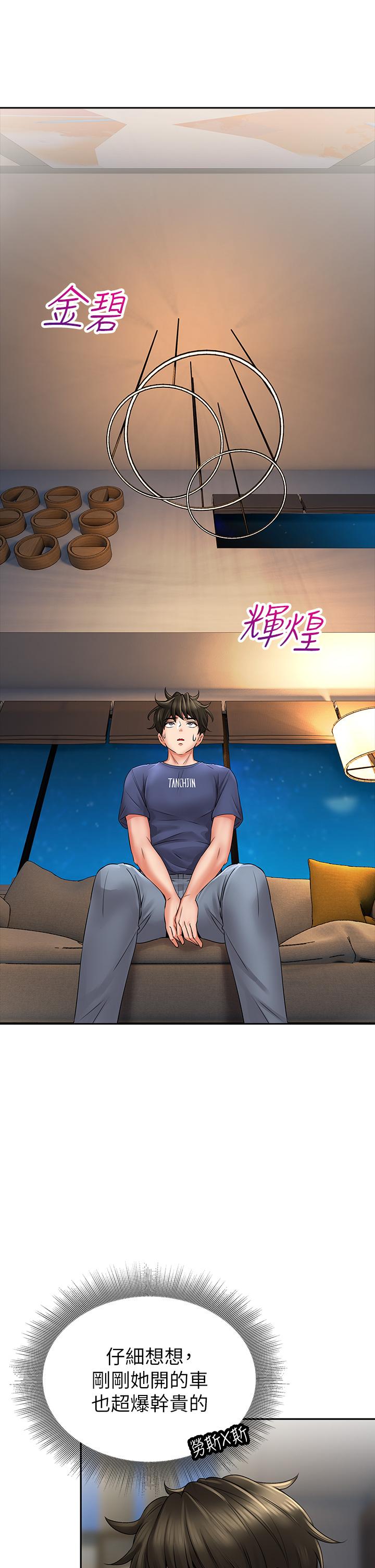 第9話-窮學生貪得無厭的要求
