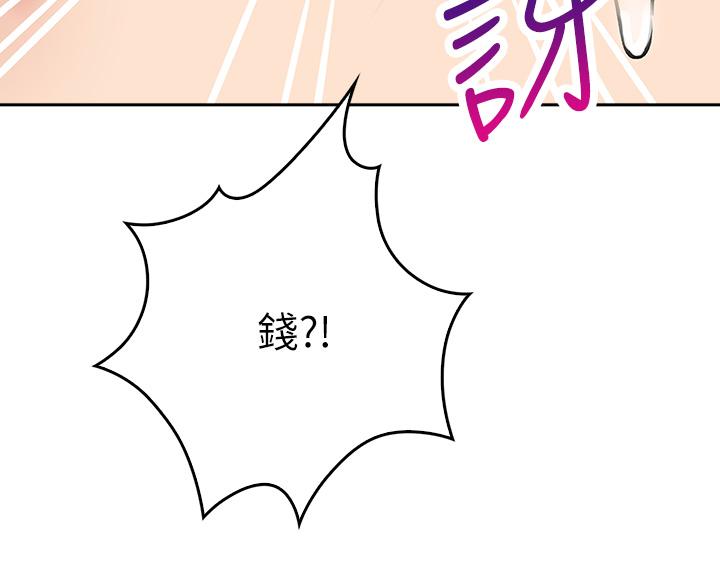 第9話-窮學生貪得無厭的要求