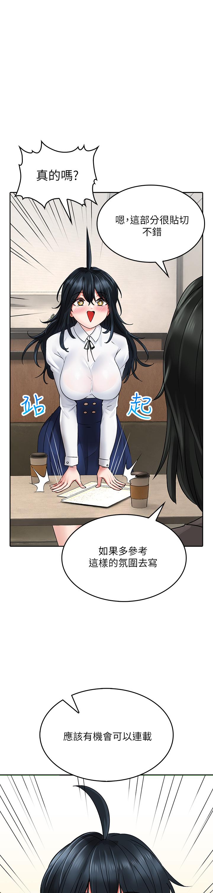 第11話-讓我摸一下你那裡
