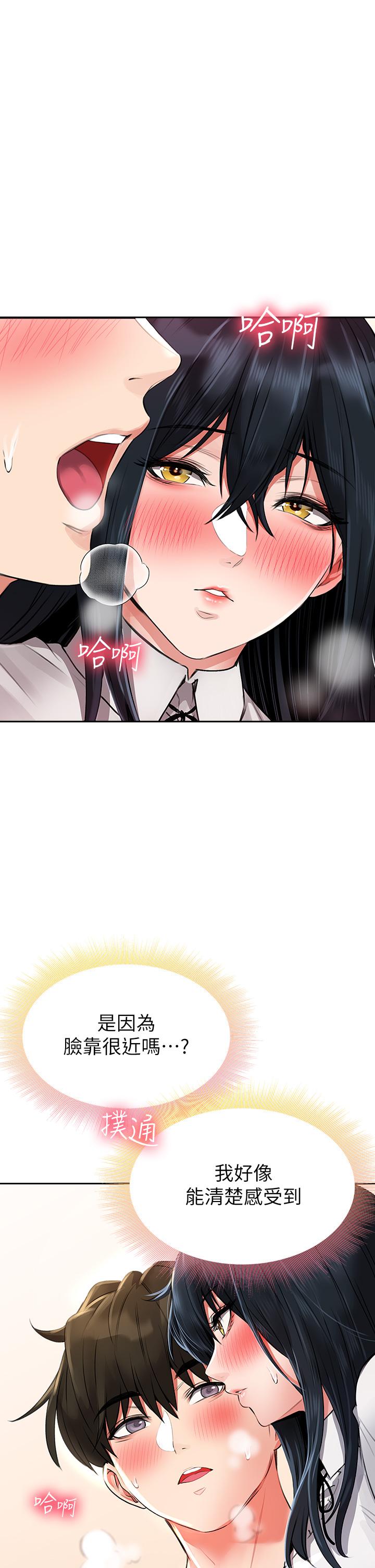 第13話-第一次幫男人口