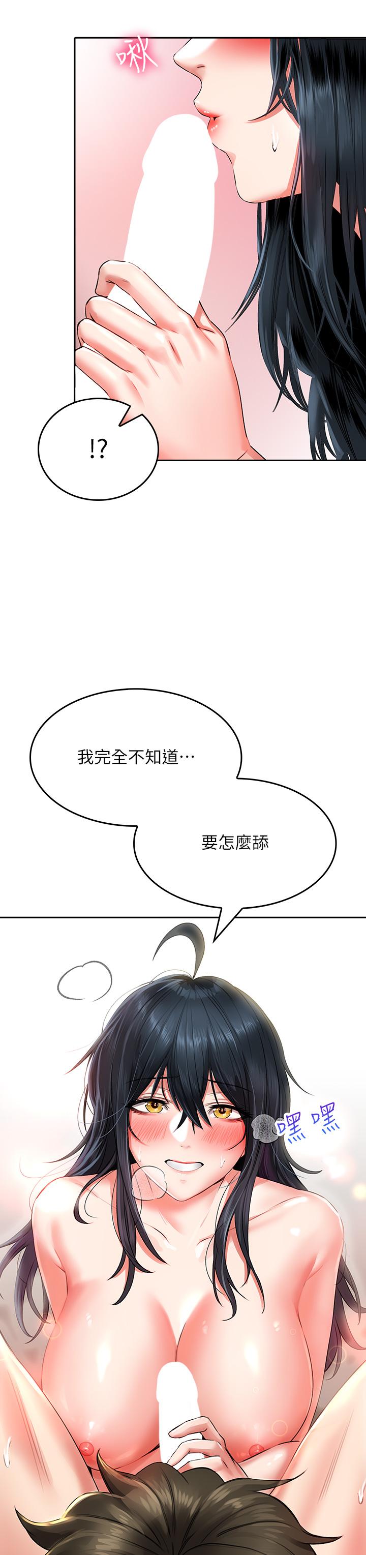 第13話-第一次幫男人口