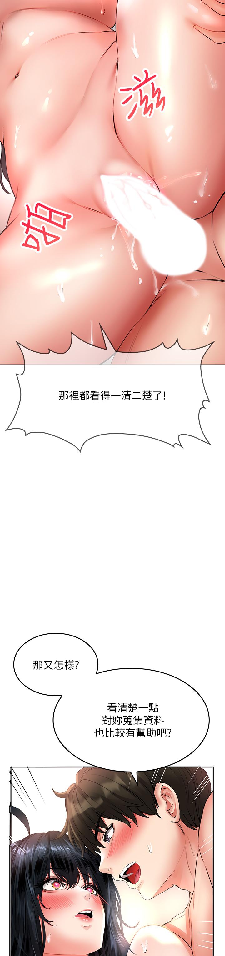 第14話-欲仙欲死的多重體位