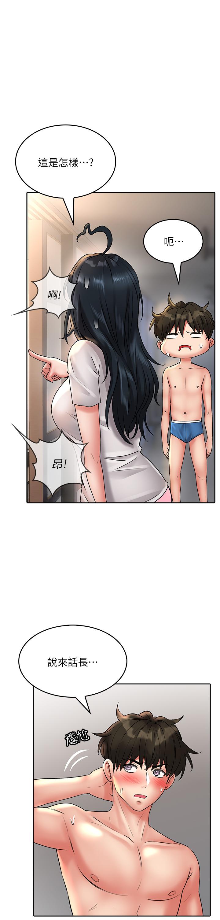 第15話-初臨高潮
