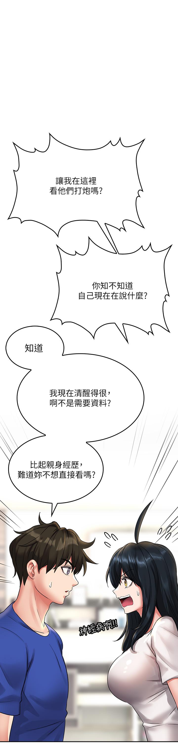 第16話-真槍實彈的活春宮教學