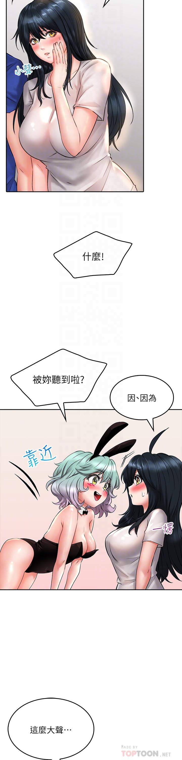 第16話-真槍實彈的活春宮教學