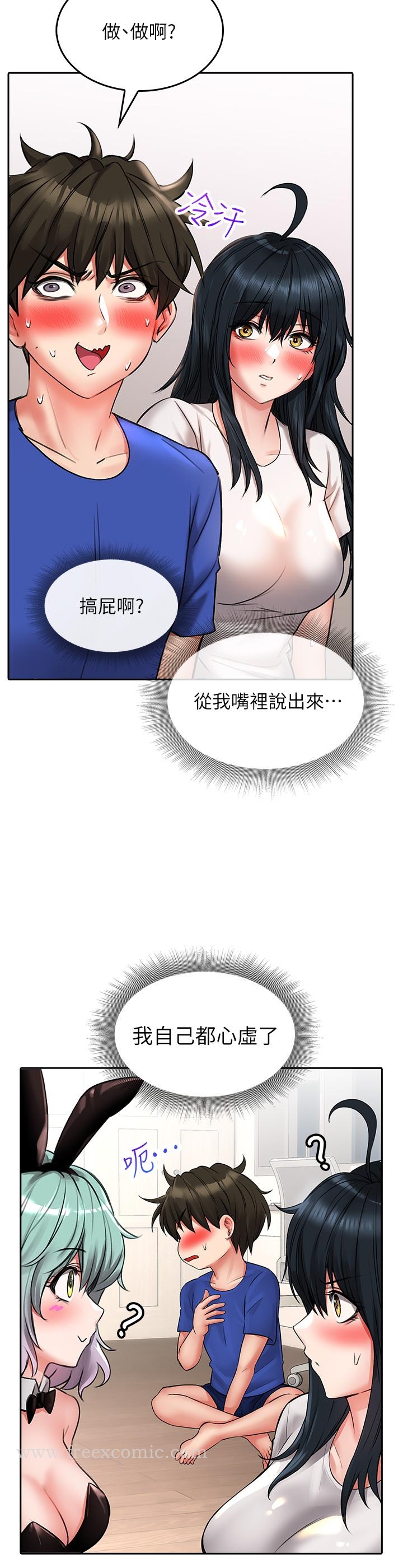 第16話-真槍實彈的活春宮教學