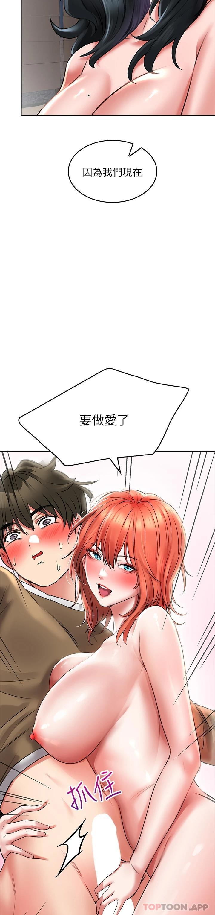 第19話-要她，還是要我