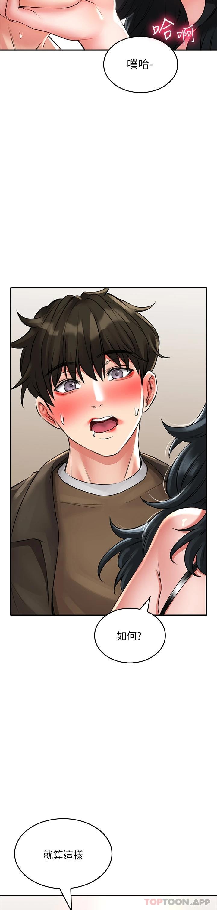 第19話-要她，還是要我