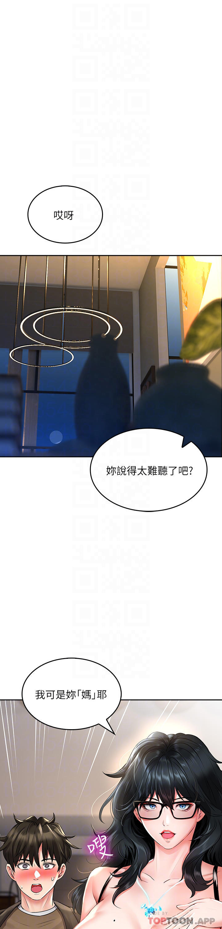 第19話-要她，還是要我