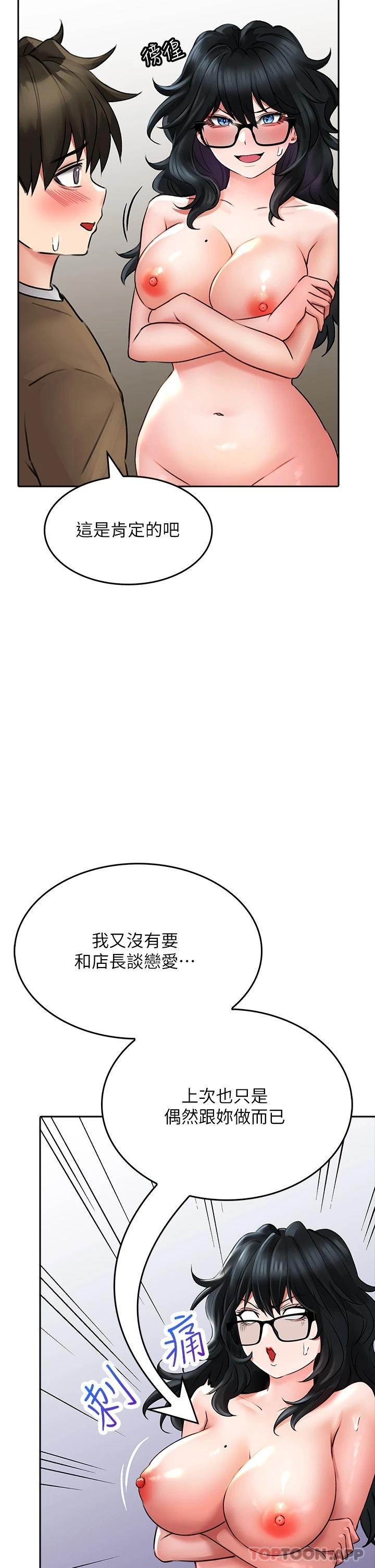 第19話-要她，還是要我