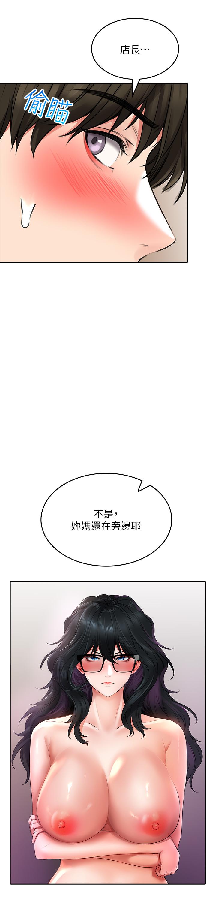 第20話-飢渴的母女兩