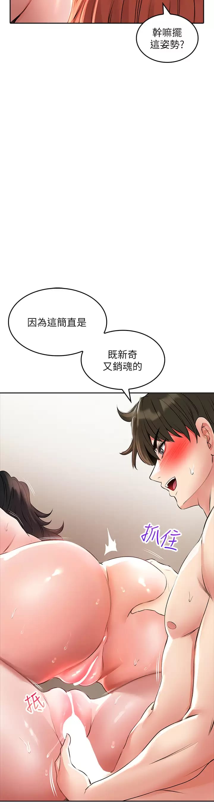 第21话-双双高潮的亲子蜜穴