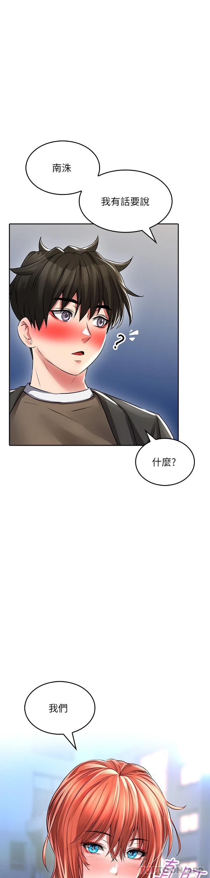 第22话-赤裸的吻痕挑衅