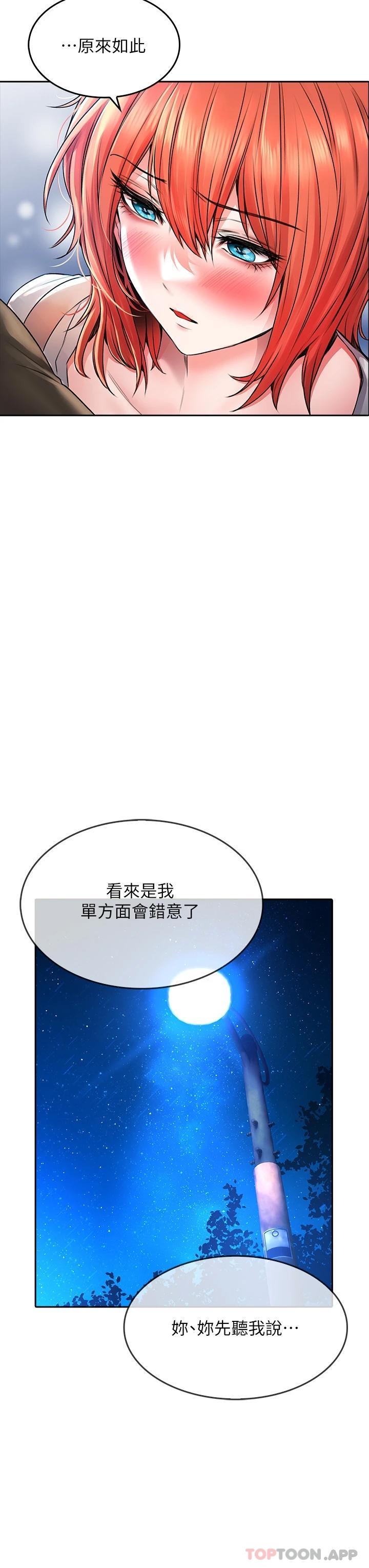 第22话-赤裸的吻痕挑衅