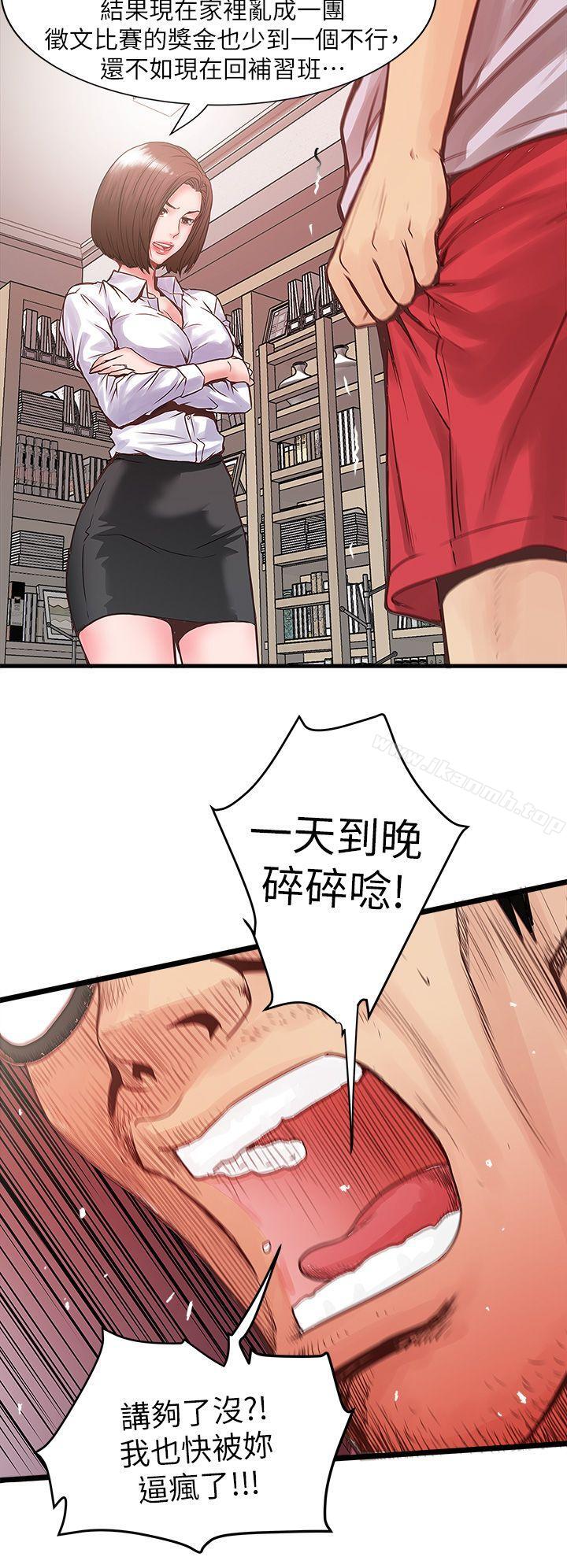 第1话-废物老公
