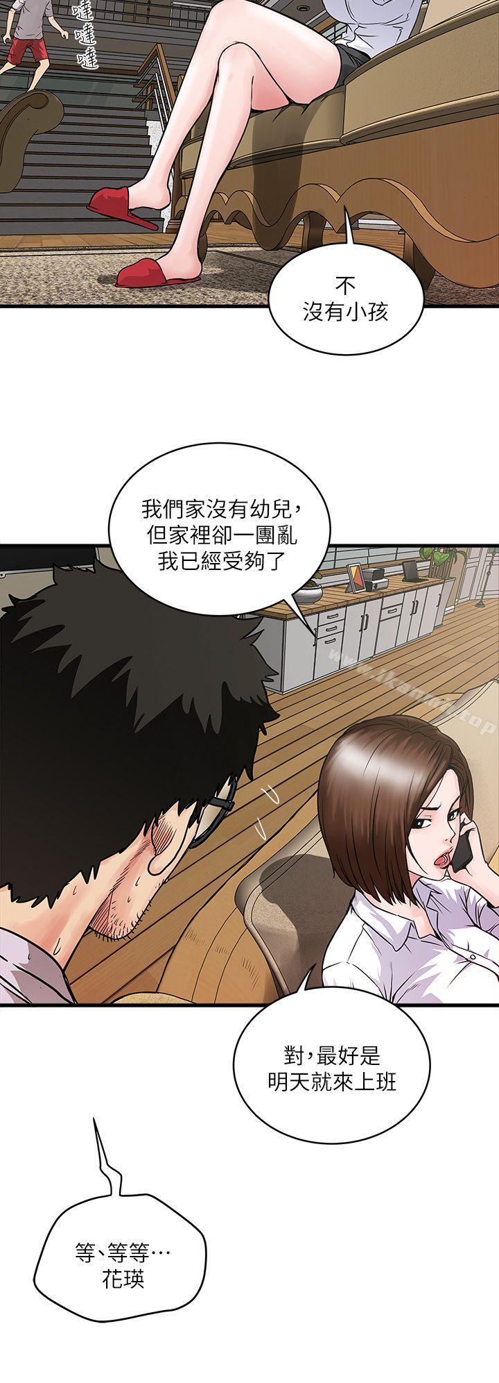第1话-废物老公