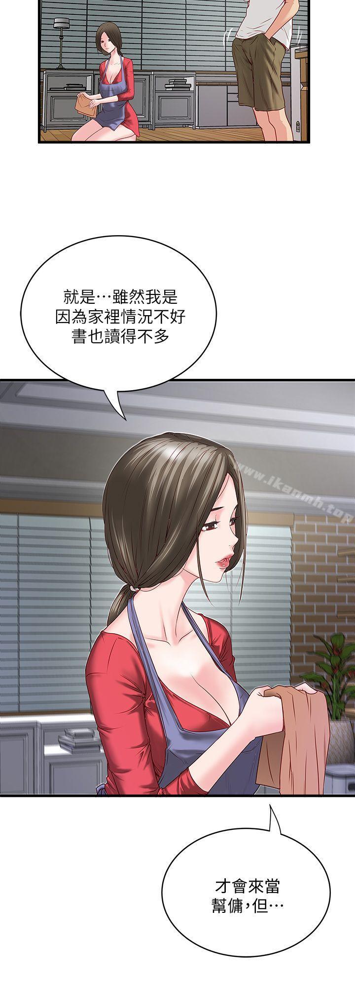 第2话-没穿内衣的家政妇